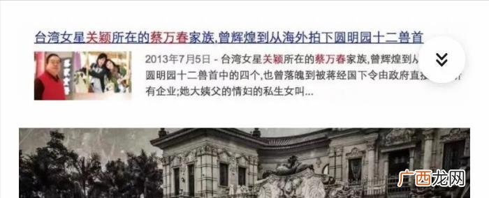 力挺李靓蕾的第一名媛关颖 台湾名媛关颖