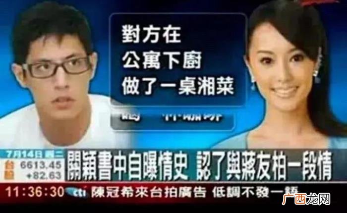 力挺李靓蕾的第一名媛关颖 台湾名媛关颖