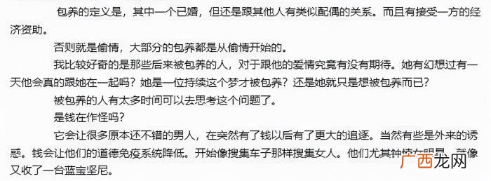力挺李靓蕾的第一名媛关颖 台湾名媛关颖