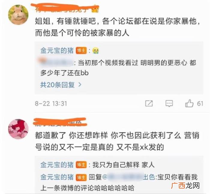 许凯家暴事件被重提 许凯家暴女朋友