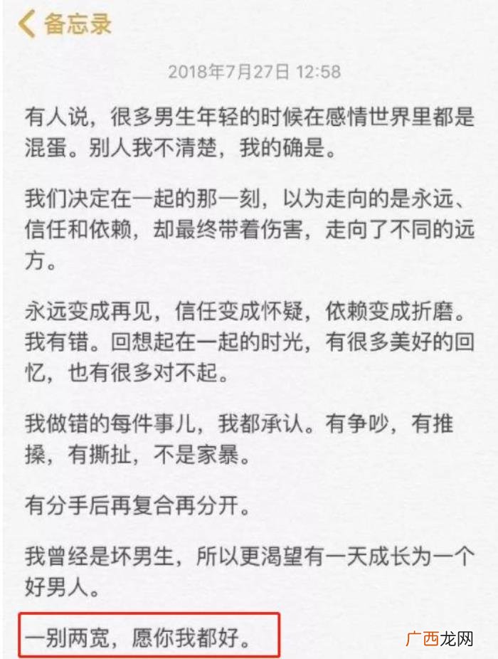 许凯家暴事件被重提 许凯家暴女朋友