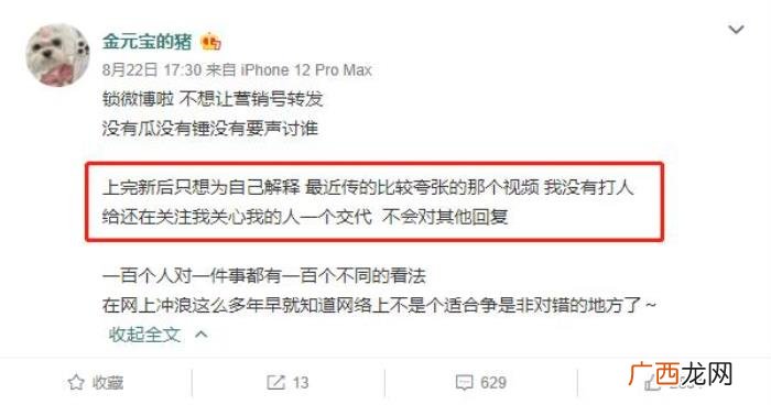 许凯家暴事件被重提 许凯家暴女朋友