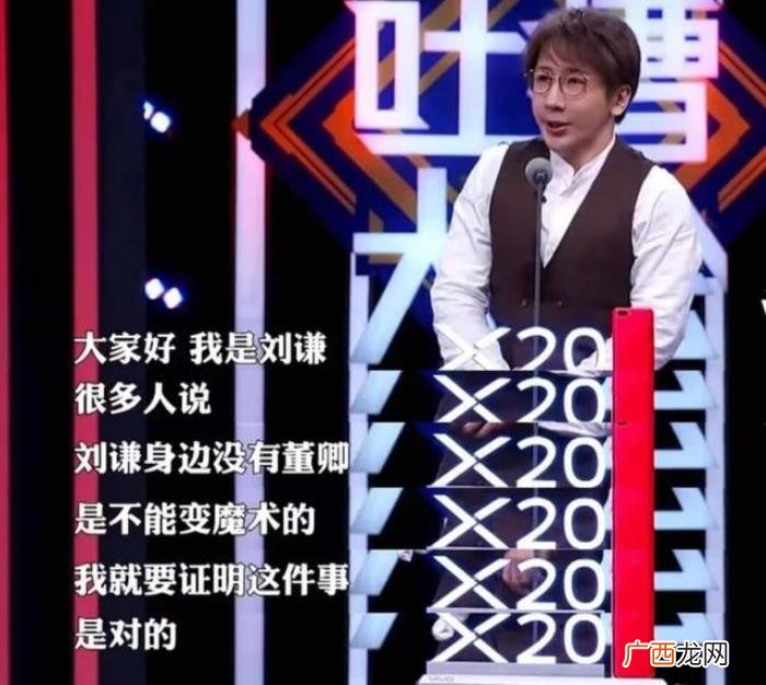 魔术大师刘谦的毁灭史 刘谦魔术失败