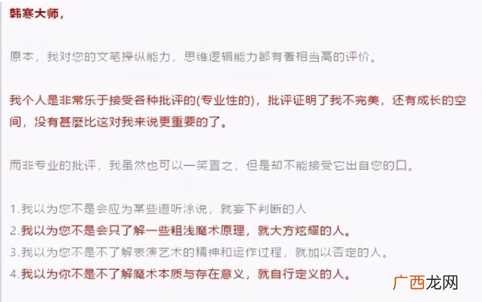 魔术大师刘谦的毁灭史 刘谦魔术失败
