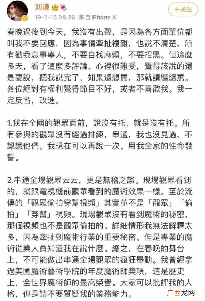 魔术大师刘谦的毁灭史 刘谦魔术失败