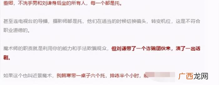 魔术大师刘谦的毁灭史 刘谦魔术失败