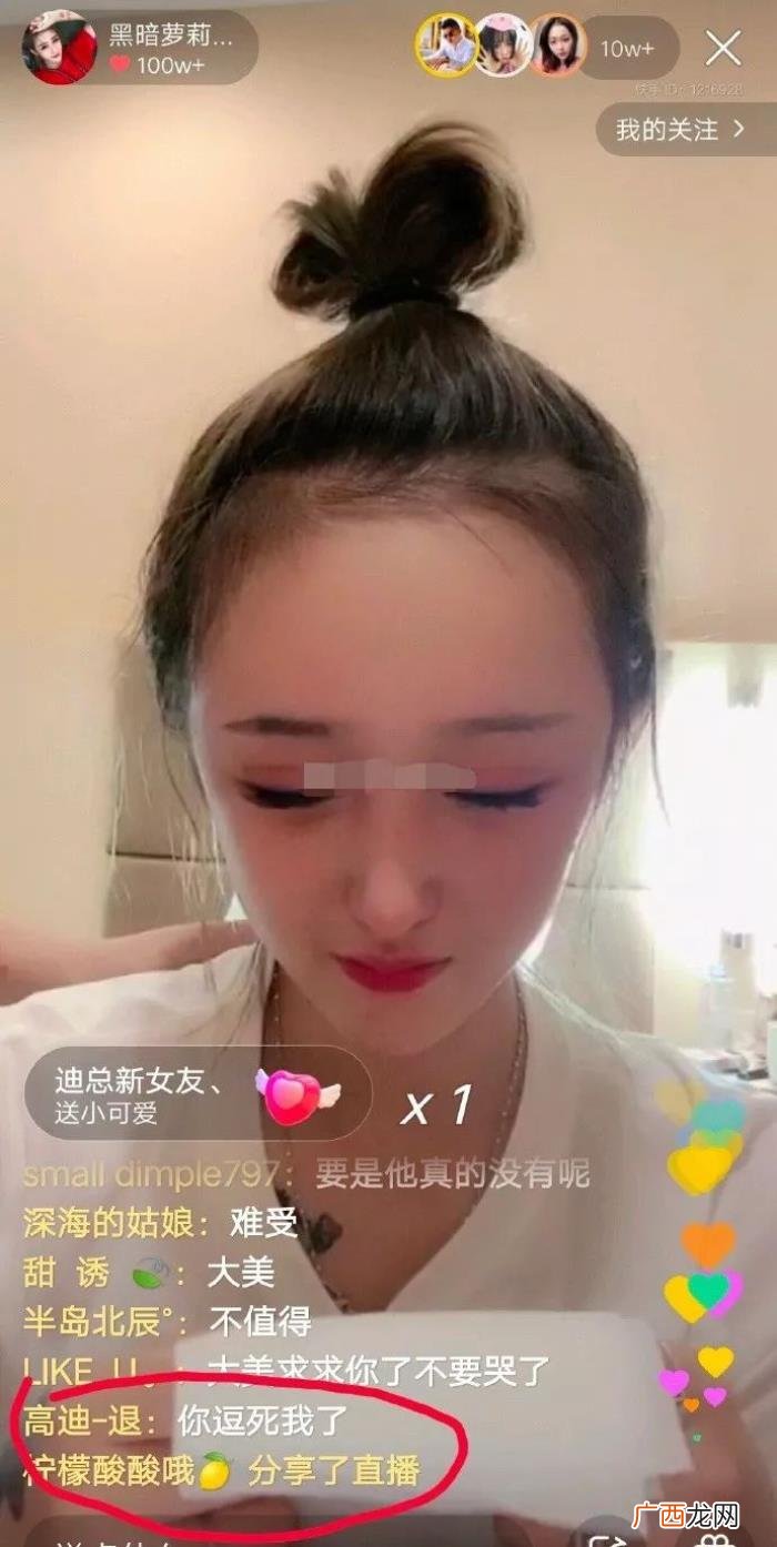 高迪大美分手具体原因是什么 高迪和大美怎么了