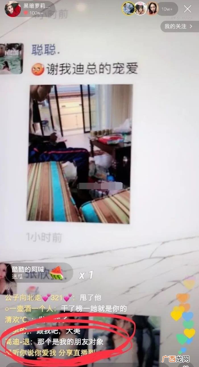 高迪大美分手具体原因是什么 高迪和大美怎么了