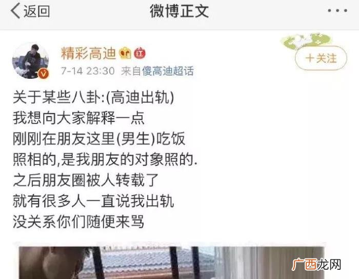 高迪大美分手具体原因是什么 高迪和大美怎么了