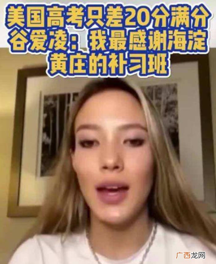 谷爱凌的妈妈谷燕 谷爱凌的父母