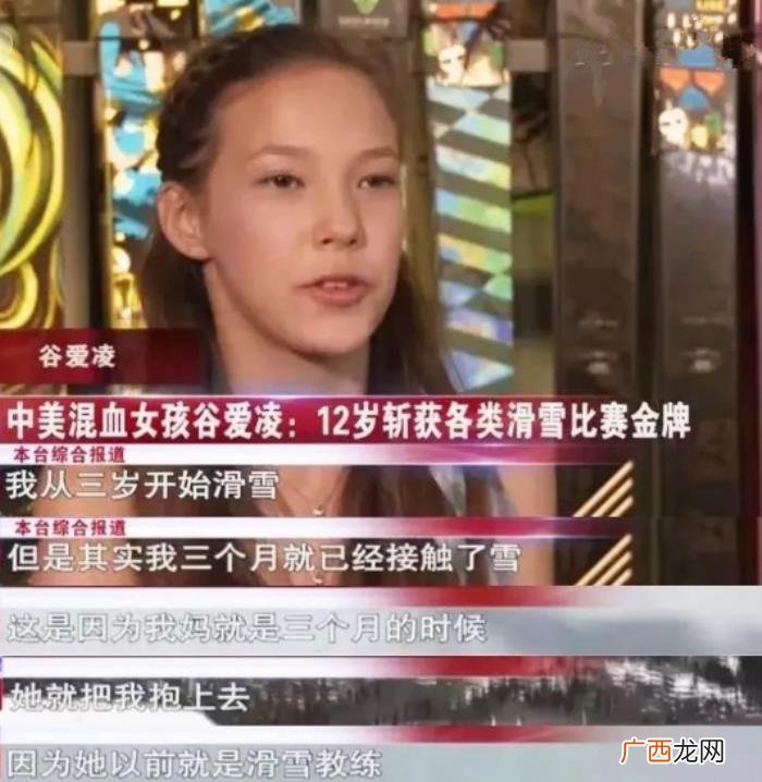 谷爱凌的妈妈谷燕 谷爱凌的父母