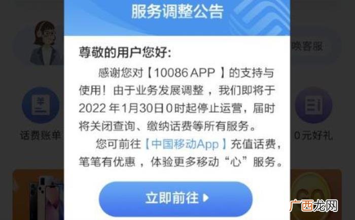 中国移动10086 中国移动网上营业厅话费查询