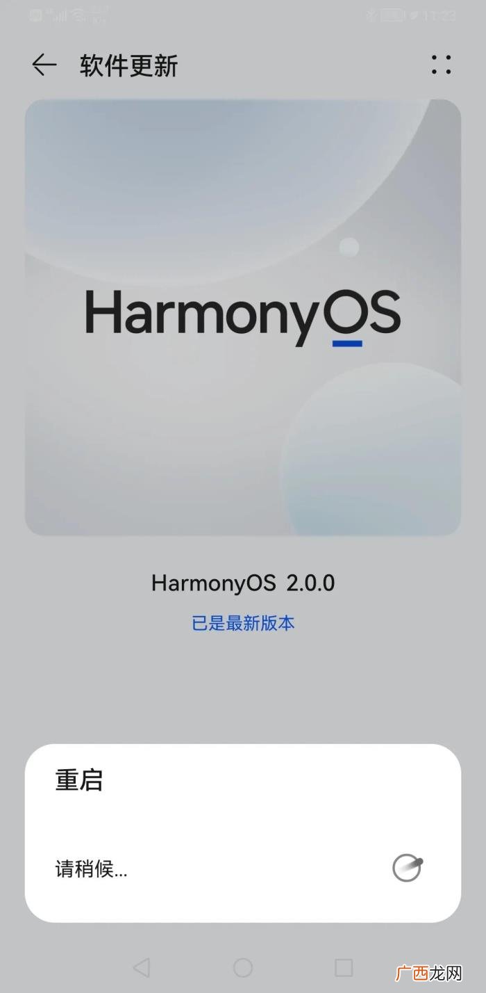 华为mate30pro mate30pro升级鸿蒙系统