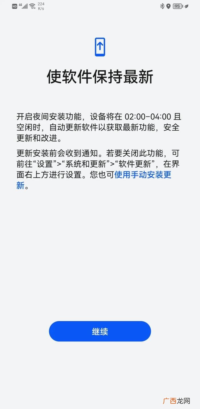 华为mate30pro mate30pro升级鸿蒙系统
