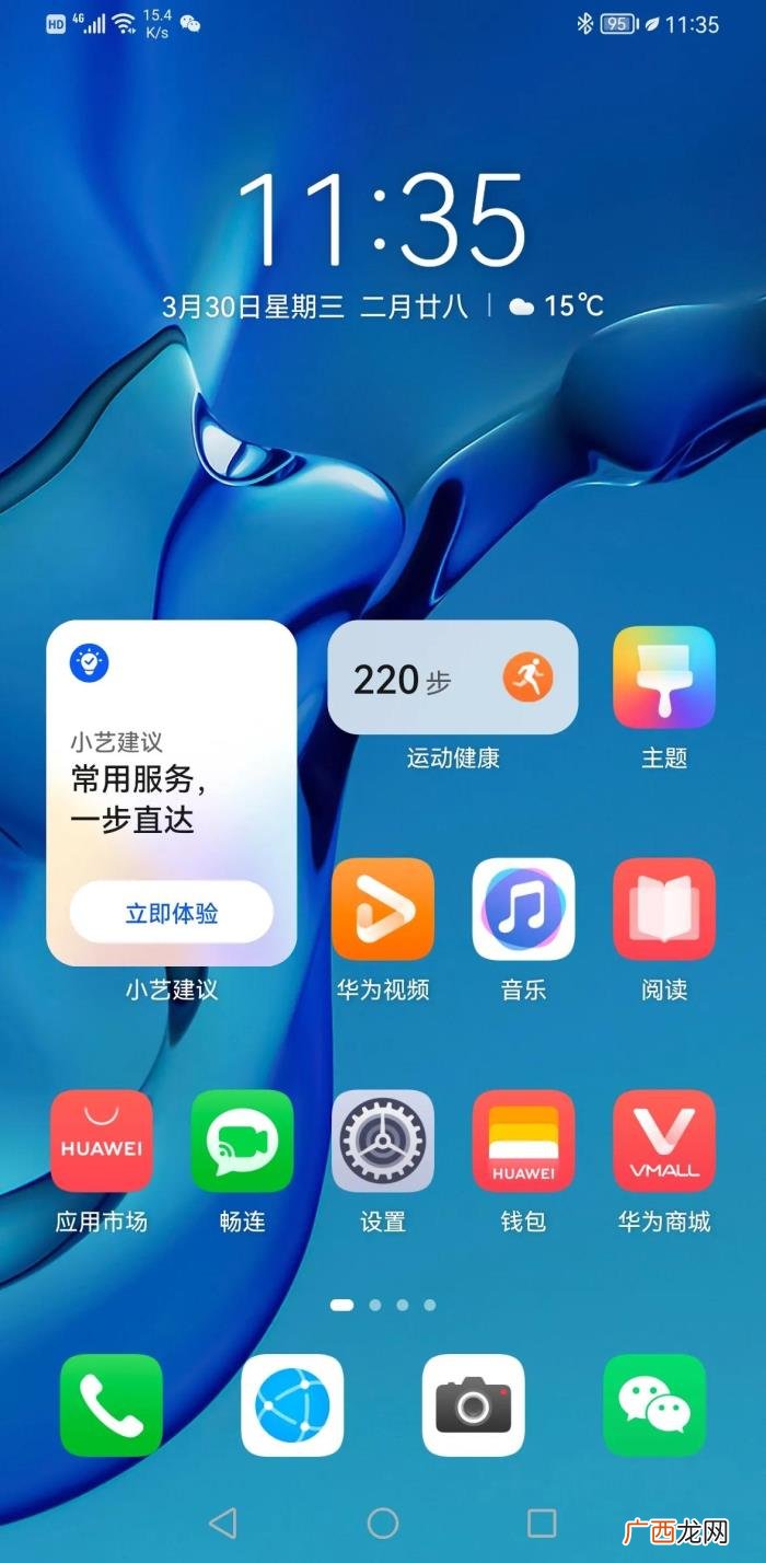 华为mate30pro mate30pro升级鸿蒙系统