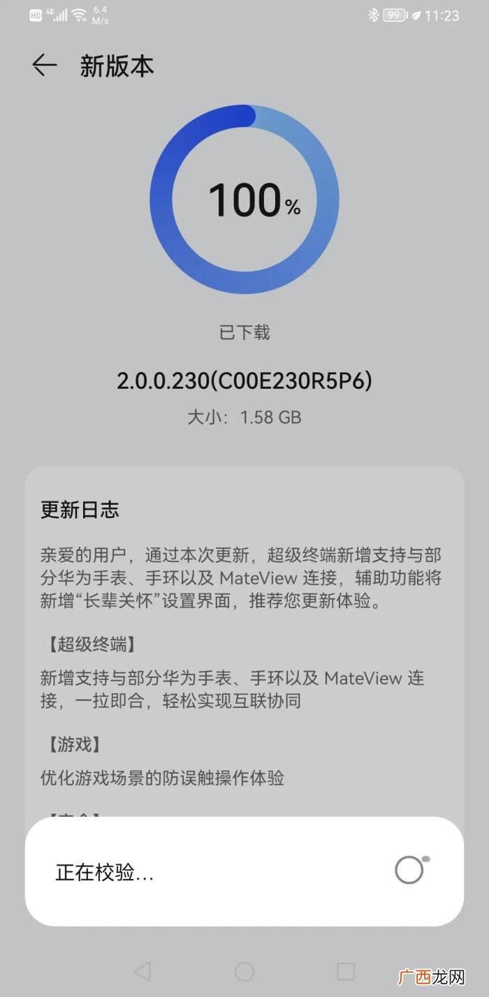 华为mate30pro mate30pro升级鸿蒙系统