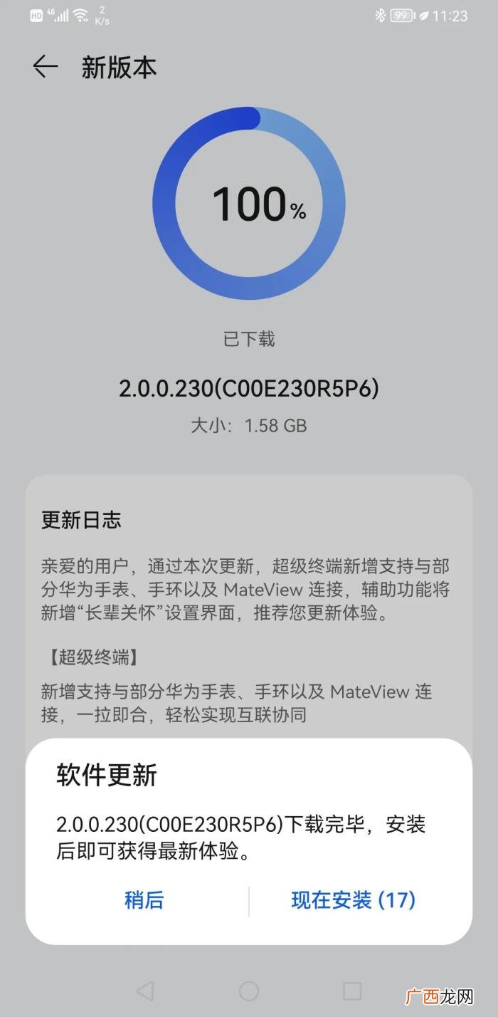 华为mate30pro mate30pro升级鸿蒙系统