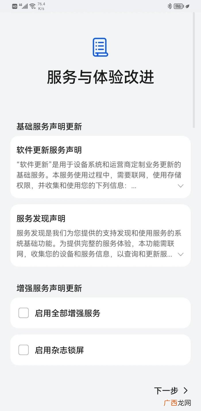 华为mate30pro mate30pro升级鸿蒙系统