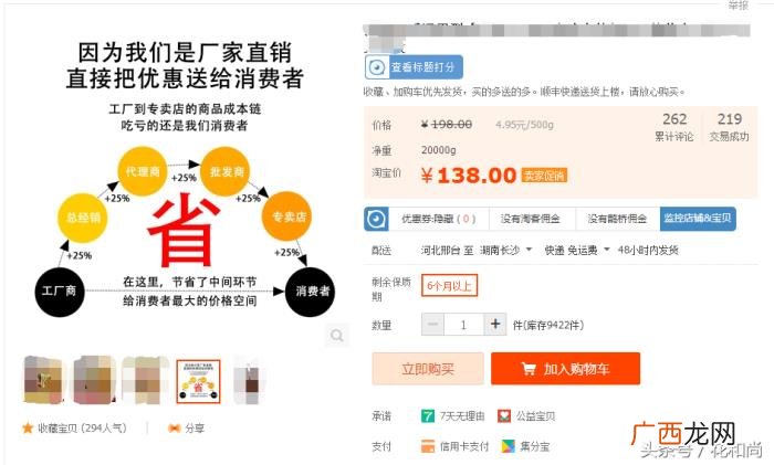 淘宝新手卖家运营推广不求人 淘宝新手如何做推广