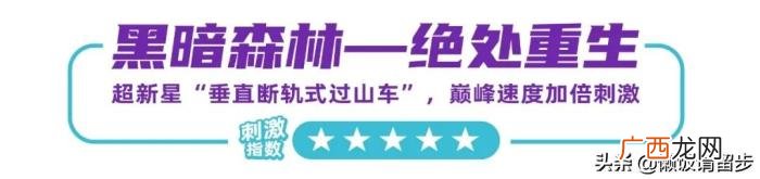 苏州乐园森林世界全新回归 苏州乐园门票多少钱