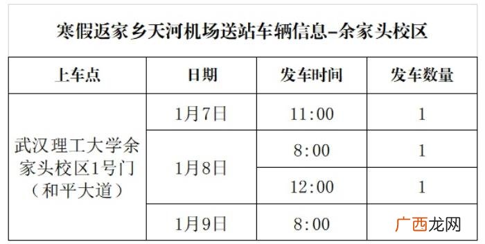 从武汉理工大学去天河机场 武汉天河机场大巴