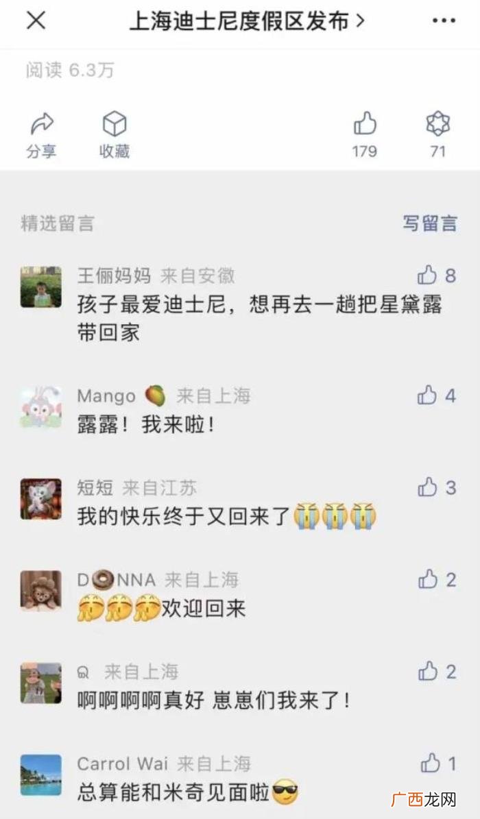上海迪士尼门票今早恢复销售 上海进口博览会门票