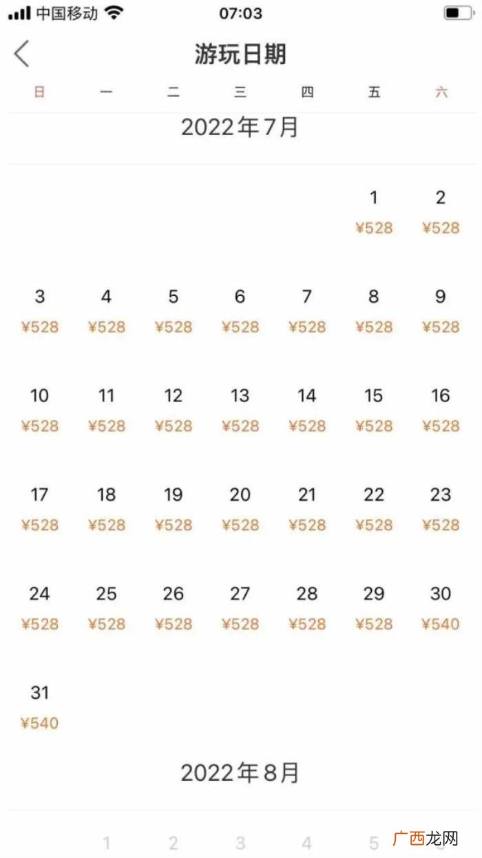 上海迪士尼门票今早恢复销售 上海进口博览会门票