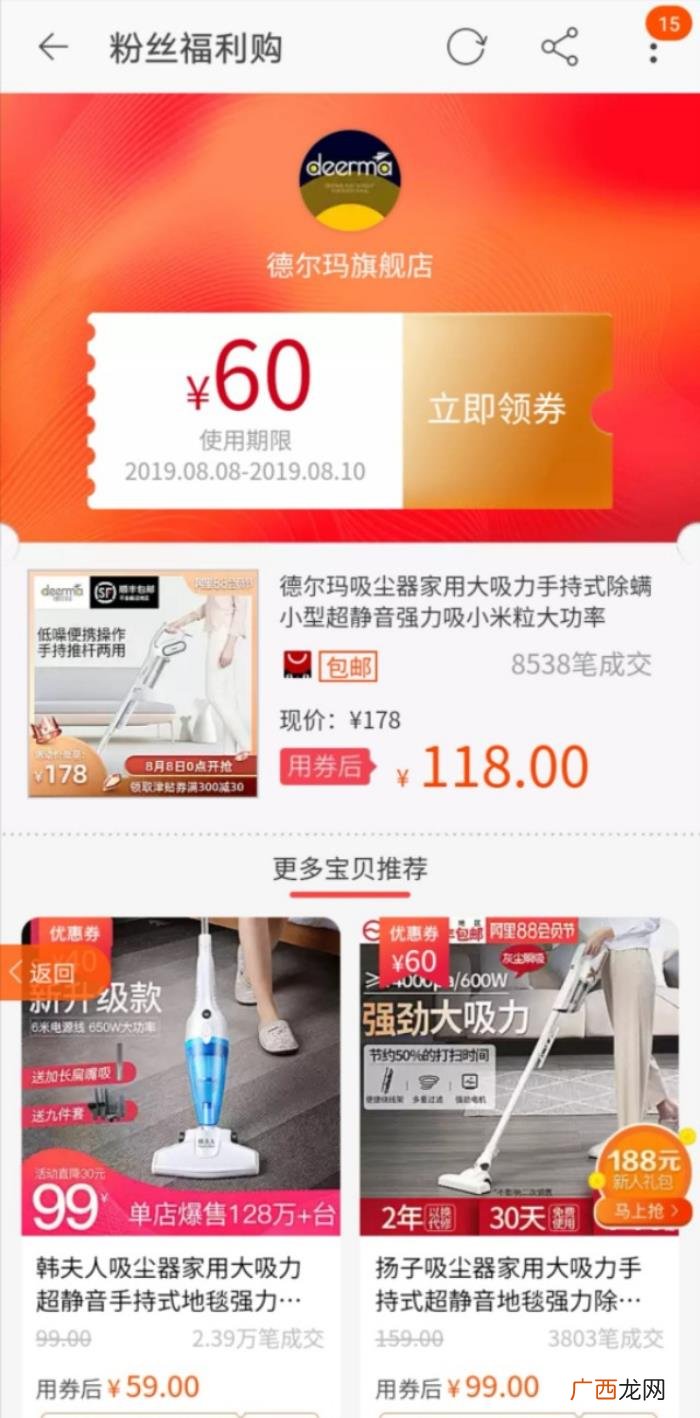 淘宝优惠券去哪里领 怎样领淘宝优惠券