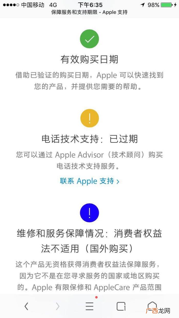 深圳女子网购新手机 深圳水货手机