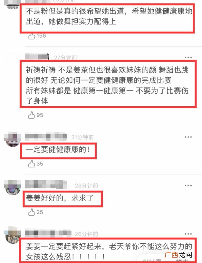 姜贞羽要退赛 姜贞羽为什么退赛