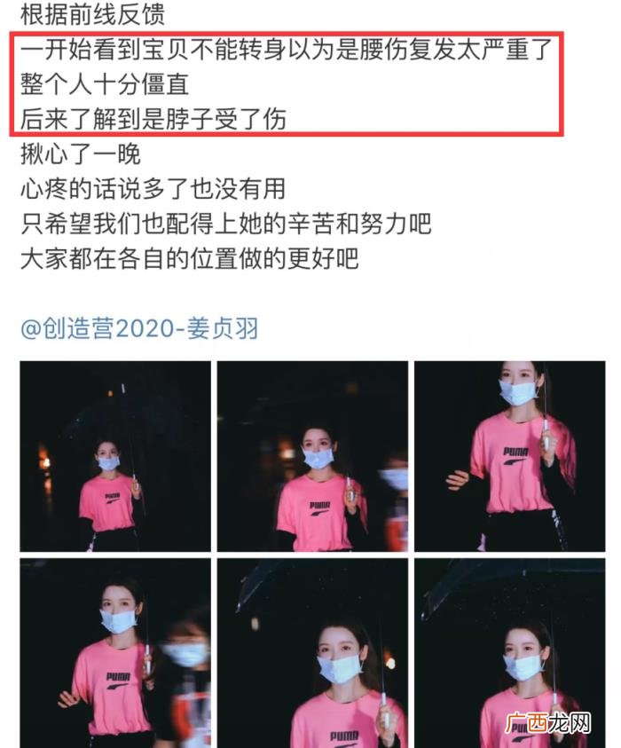 姜贞羽要退赛 姜贞羽为什么退赛