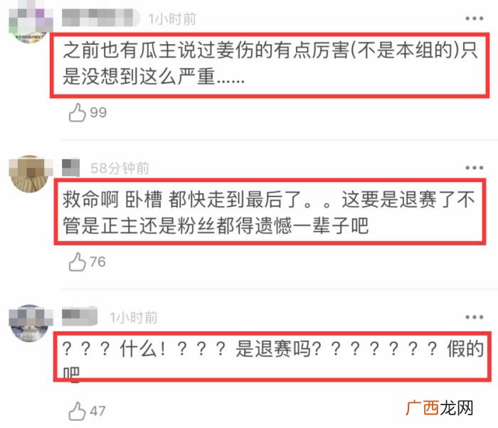 姜贞羽要退赛 姜贞羽为什么退赛