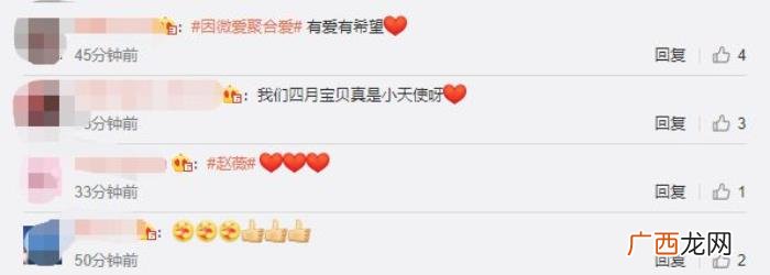 赵薇女儿小四月连续六年捐款 赵薇女儿小四月