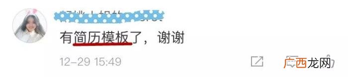 刘强东简历曝光 刘强东 简历 个人资料