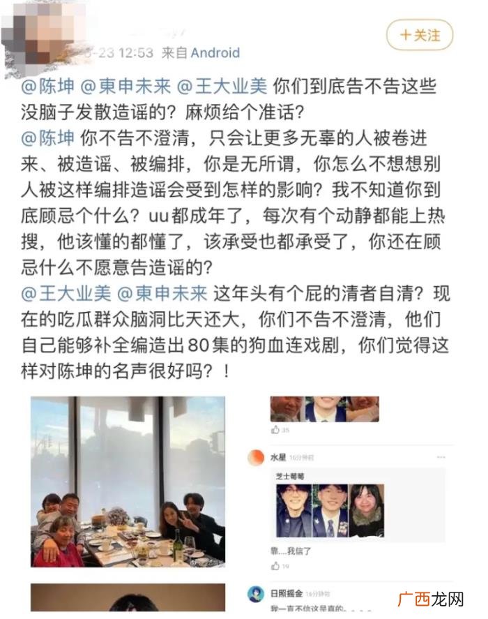 陈坤老婆身份被揭 陈坤老婆是谁