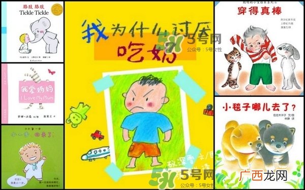 适合0-1岁的宝宝绘本 适合1岁一下宝宝的绘本推荐