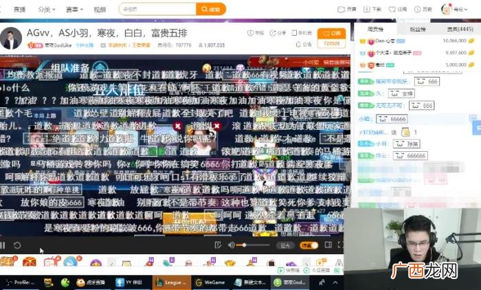 毒纪与寒夜吵了起来 毒纪 寒夜