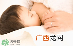 产后开奶疼吗？产后涨奶疼持续多久？