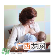 产后开奶的好处 产后开奶对妈妈有什么好处？