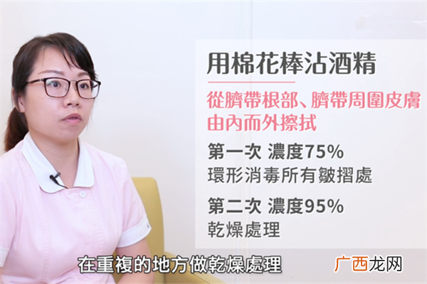 新生儿肚脐怎样护理 护理四妙招
