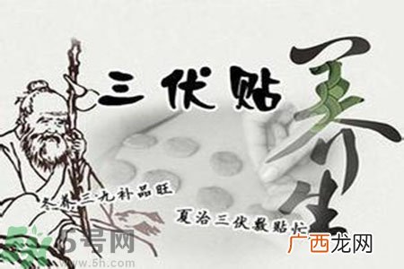 三伏贴小孩可以贴吗?三伏贴小孩多大可以贴?