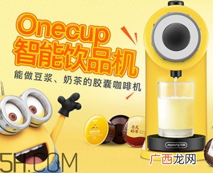 one cup小黄人胶囊机怎么用？one cup胶囊咖啡机使用方法