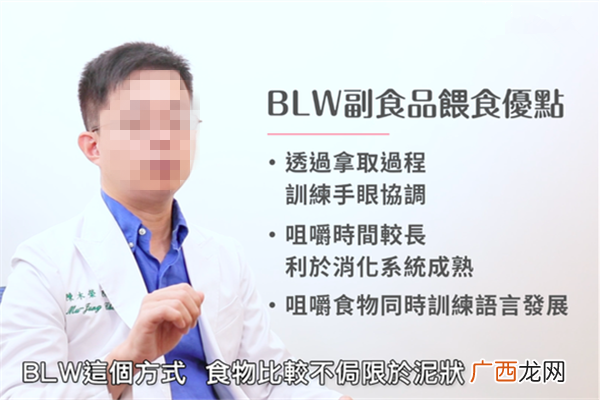 怎么培养宝宝自己吃饭 blw自主进食法