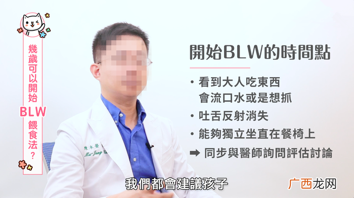 怎么培养宝宝自己吃饭 blw自主进食法