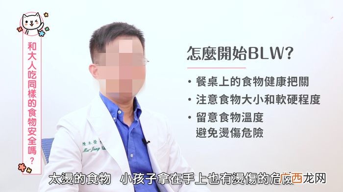 怎么培养宝宝自己吃饭 blw自主进食法