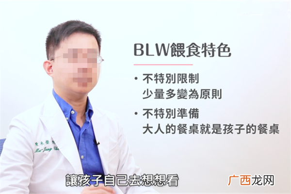 怎么培养宝宝自己吃饭 blw自主进食法