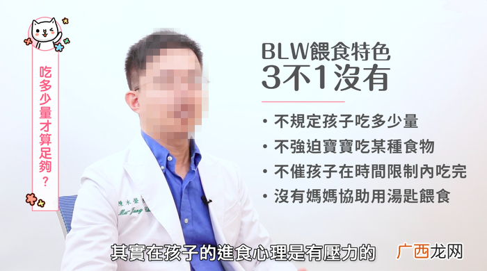 怎么培养宝宝自己吃饭 blw自主进食法