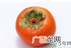 吃柿子会回奶吗？哺乳期吃柿子会回奶吗？