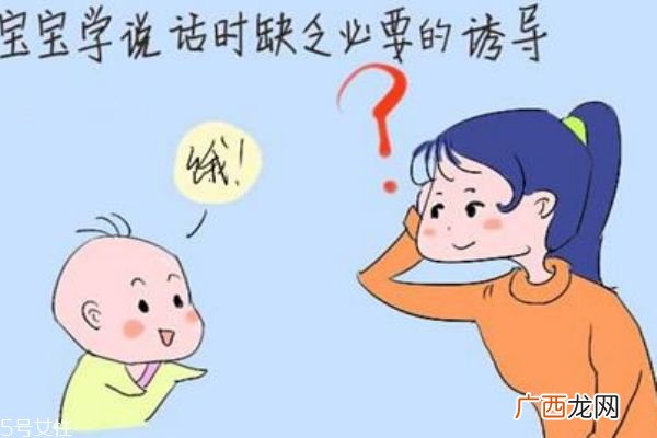 怎么教宝宝说话 教宝宝说话要做到这些