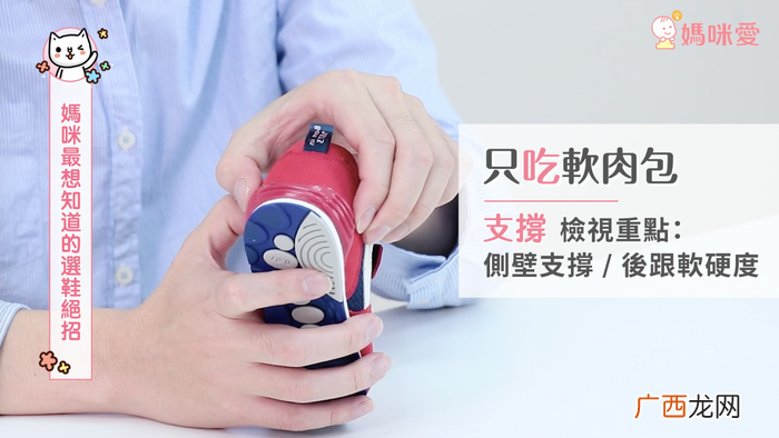 儿童买鞋子尺码怎么选 不同年龄挑选重点不同